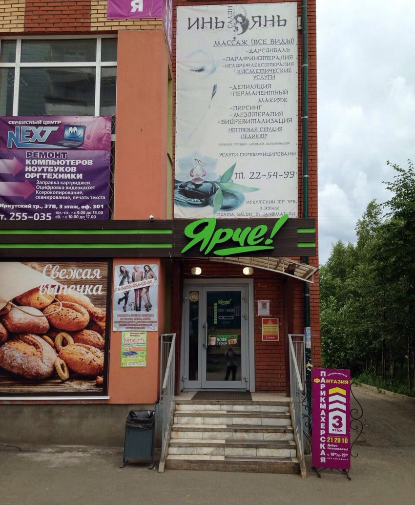 Иркутский тракт, 37В